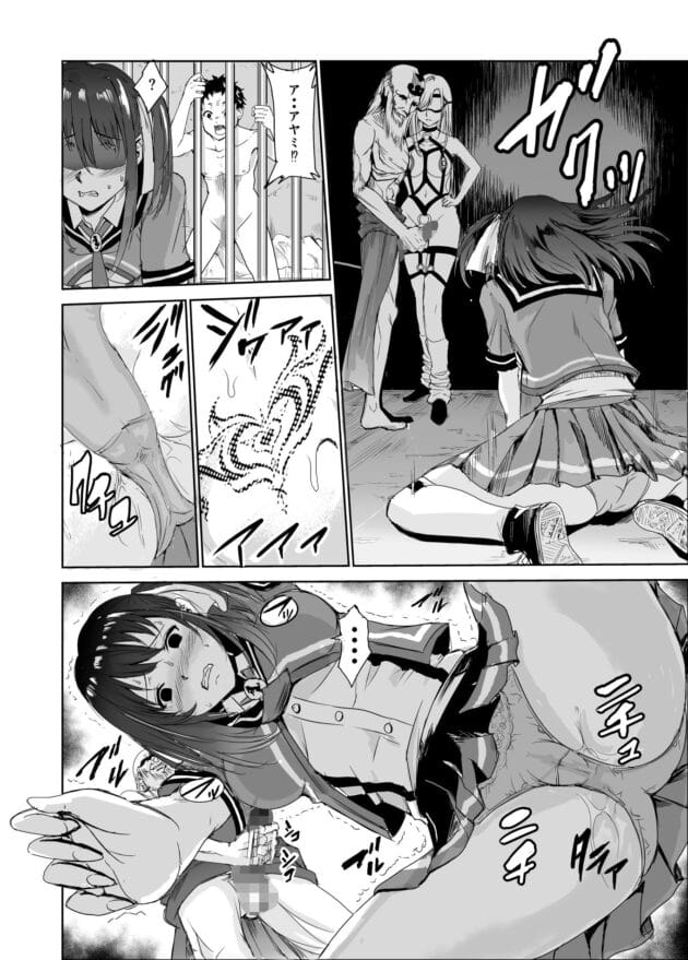 【NTRエロ漫画】彼氏の前でエッチさせられてエッチになってく彼女-艶がり村1〜彼氏を守るため秘境の村で強制ご奉仕＆NTRセックス〜【エロ同人 レイドソックス】(15)
