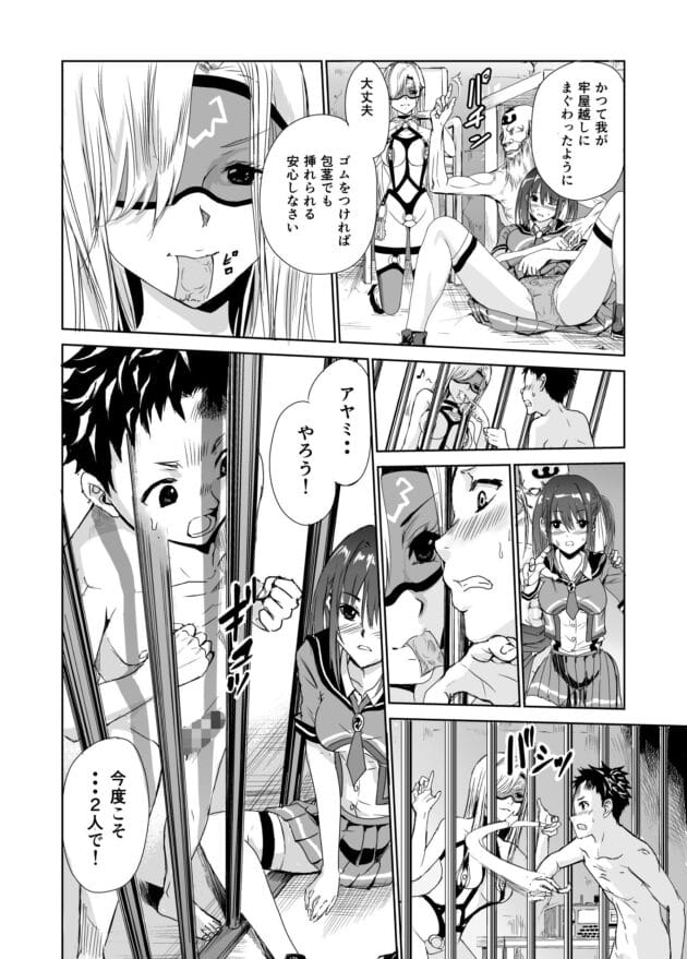 【NTRエロ漫画】彼氏の前でエッチさせられてエッチになってく彼女-艶がり村1〜彼氏を守るため秘境の村で強制ご奉仕＆NTRセックス〜【エロ同人 レイドソックス】(16)