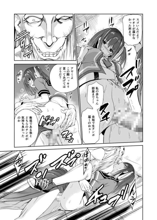 【NTRエロ漫画】彼氏の前でエッチさせられてエッチになってく彼女-艶がり村1〜彼氏を守るため秘境の村で強制ご奉仕＆NTRセックス〜【エロ同人 レイドソックス】(19)