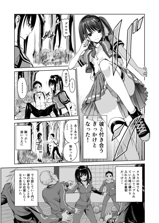 【NTRエロ漫画】彼氏の前でエッチさせられてエッチになってく彼女-艶がり村1〜彼氏を守るため秘境の村で強制ご奉仕＆NTRセックス〜【エロ同人 レイドソックス】(2)
