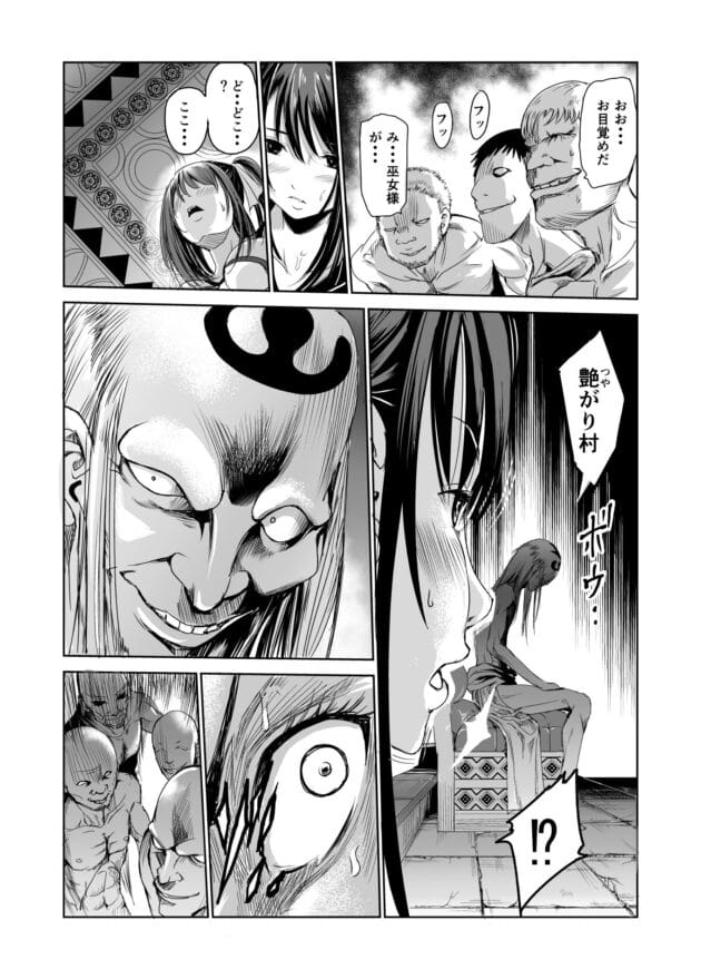 【NTRエロ漫画】彼氏の前でエッチさせられてエッチになってく彼女-艶がり村1〜彼氏を守るため秘境の村で強制ご奉仕＆NTRセックス〜【エロ同人 レイドソックス】(3)