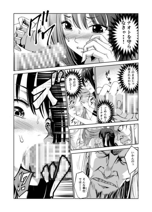 【NTRエロ漫画】彼氏の前でエッチさせられてエッチになってく彼女-艶がり村1〜彼氏を守るため秘境の村で強制ご奉仕＆NTRセックス〜【エロ同人 レイドソックス】(4)