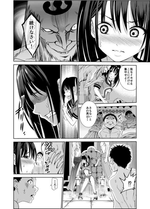 【NTRエロ漫画】彼氏の前でエッチさせられてエッチになってく彼女-艶がり村1〜彼氏を守るため秘境の村で強制ご奉仕＆NTRセックス〜【エロ同人 レイドソックス】(5)