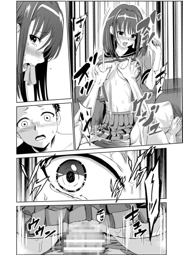 【NTRエロ漫画】彼氏の前でエッチさせられてエッチになってく彼女-艶がり村1〜彼氏を守るため秘境の村で強制ご奉仕＆NTRセックス〜【エロ同人 レイドソックス】(6)