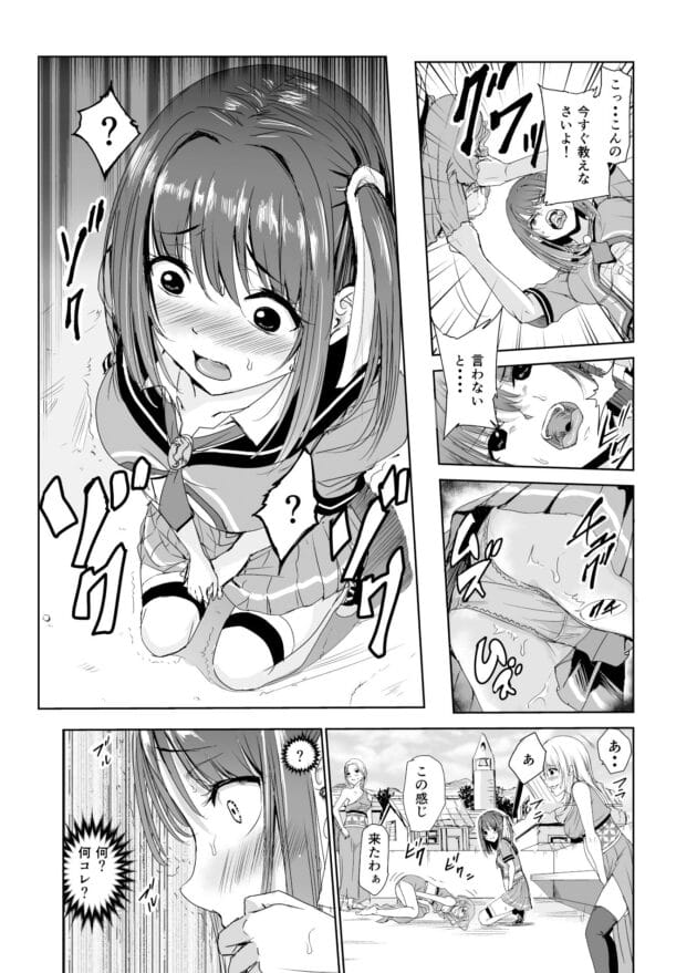 【NTRエロ漫画】彼氏の前でエッチさせられてエッチになってく彼女-艶がり村1〜彼氏を守るため秘境の村で強制ご奉仕＆NTRセックス〜【エロ同人 レイドソックス】(9)