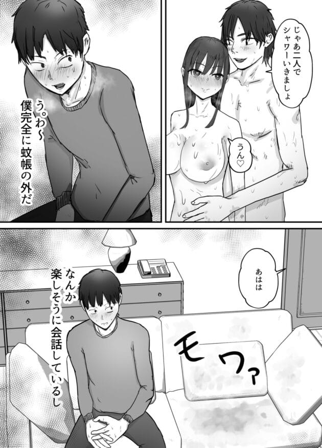 【NTRエロ漫画】ネトラレじゃないと興奮しない旦那が若妻さんを目の前で若い男とセックスさせるんだけど、妻の知り合いで…【バケツプリン/寝取らせ後悔、隣で交尾する妻を見ているだけの僕】(18)