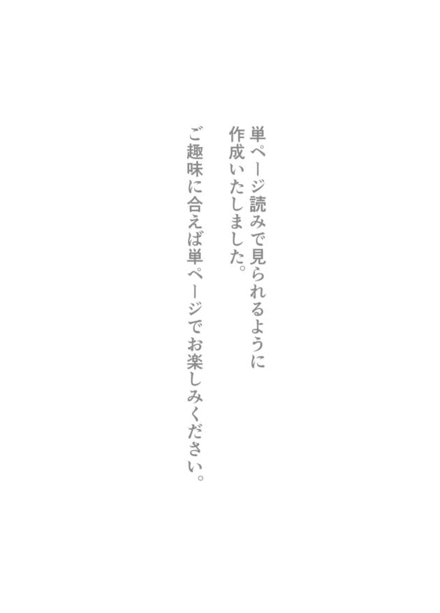 【NTRエロ漫画】ネトラレじゃないと興奮しない旦那が若妻さんを目の前で若い男とセックスさせるんだけど、妻の知り合いで…【バケツプリン/寝取らせ後悔、隣で交尾する妻を見ているだけの僕】(2)