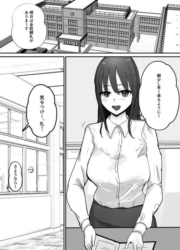 【NTRエロ漫画】ネトラレじゃないと興奮しない旦那が若妻さんを目の前で若い男とセックスさせるんだけど、妻の知り合いで…【バケツプリン/寝取らせ後悔、隣で交尾する妻を見ているだけの僕】(3)