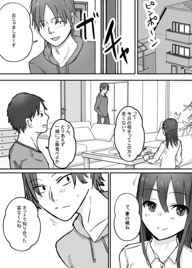 【NTRエロ漫画】ネトラレじゃないと興奮しない旦那が若妻さんを目の前で若い男とセックスさせるんだけど、妻の知り合いで…【バケツプリン/寝取らせ後悔、隣で交尾する妻を見ているだけの僕】(7)