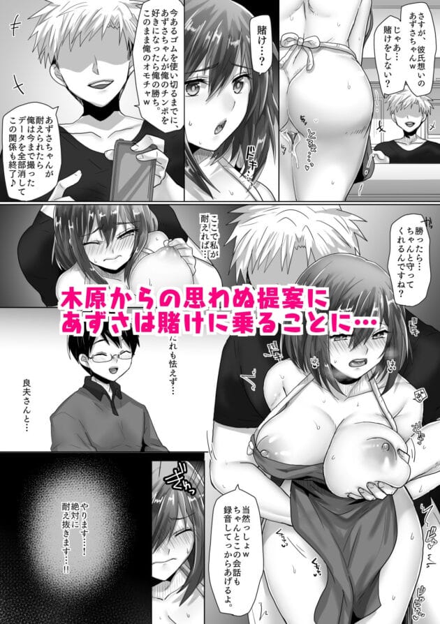 【清楚系NTRエロ漫画】もふ屋-純潔彼女が堕ちていくまで‐処女喪失編‐(17)