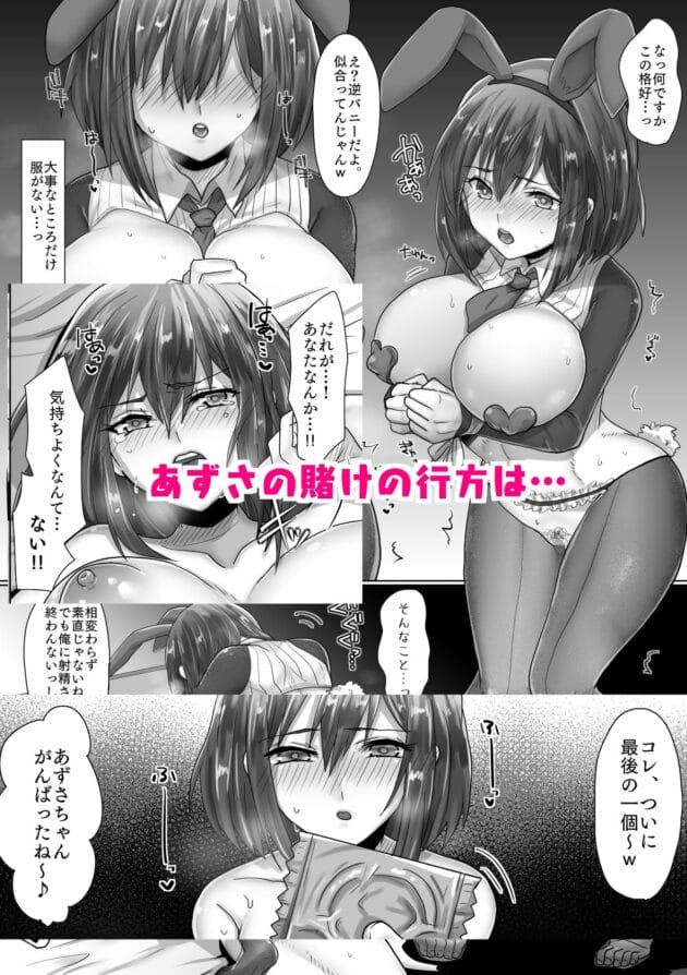 【清楚系NTRエロ漫画】もふ屋-純潔彼女が堕ちていくまで‐処女喪失編‐(18)