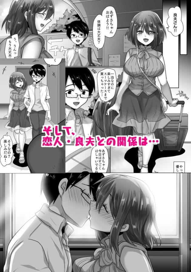 【清楚系NTRエロ漫画】もふ屋-純潔彼女が堕ちていくまで‐処女喪失編‐(19)