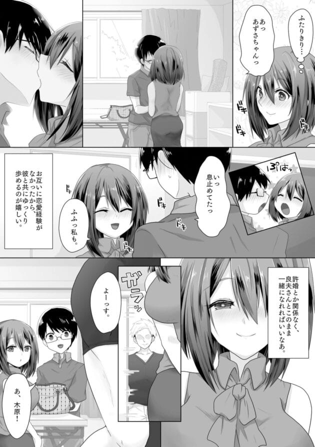 【清楚系NTRエロ漫画】もふ屋-純潔彼女が堕ちていくまで‐処女喪失編‐(6)