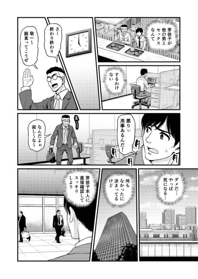 【NTRエロ漫画】彼女の浮気セックス履歴がみれるアプリがすげー！みまもり素ビッチ【無料 エロ同人】(17)