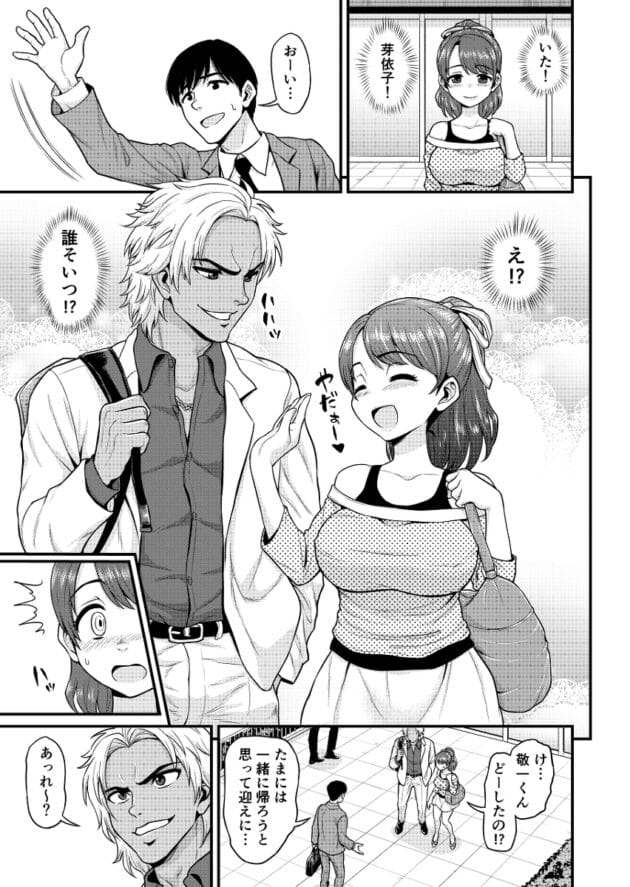 【NTRエロ漫画】彼女の浮気セックス履歴がみれるアプリがすげー！みまもり素ビッチ【無料 エロ同人】(18)