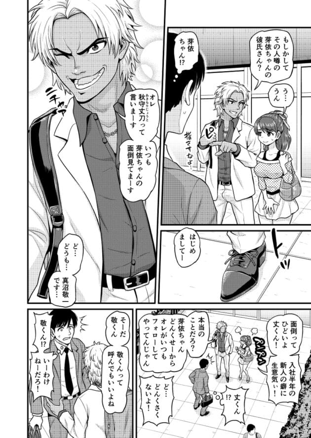 【NTRエロ漫画】彼女の浮気セックス履歴がみれるアプリがすげー！みまもり素ビッチ【無料 エロ同人】(19)