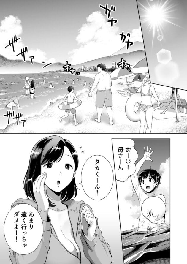 【不倫エロ漫画】夏妻 〜夏、旅館、ナンパ男達に堕ちた妻〜(2)