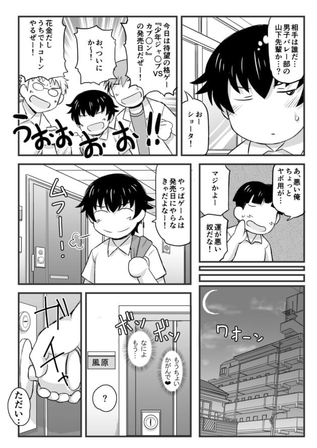 【NTRエロ漫画】グレートキャニオン-姉TRアネトラレ〜僕の大好きなお姉ちゃんがアイツに奪われた話〜DL増量版(16)