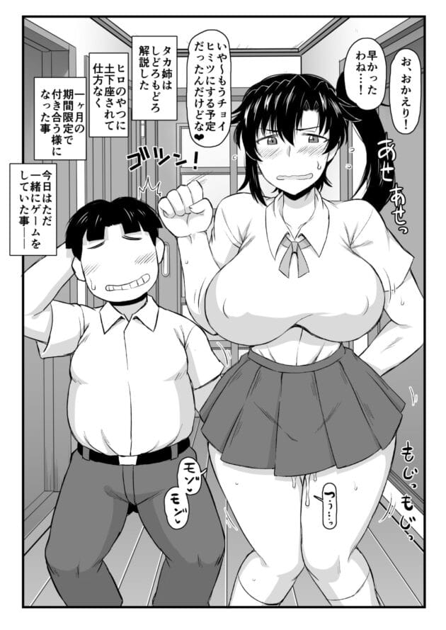 【NTRエロ漫画】グレートキャニオン-姉TRアネトラレ〜僕の大好きなお姉ちゃんがアイツに奪われた話〜DL増量版(18)