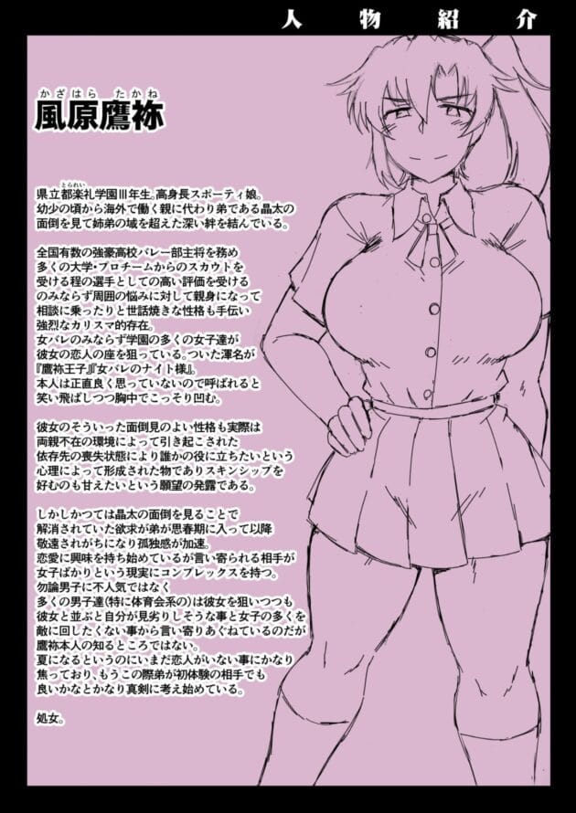 【NTRエロ漫画】グレートキャニオン-姉TRアネトラレ〜僕の大好きなお姉ちゃんがアイツに奪われた話〜DL増量版(2)