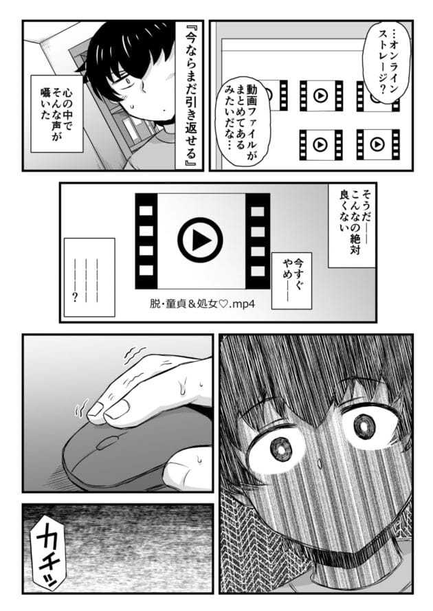 【NTRエロ漫画】グレートキャニオン-姉TRアネトラレ〜僕の大好きなお姉ちゃんがアイツに奪われた話〜DL増量版(21)