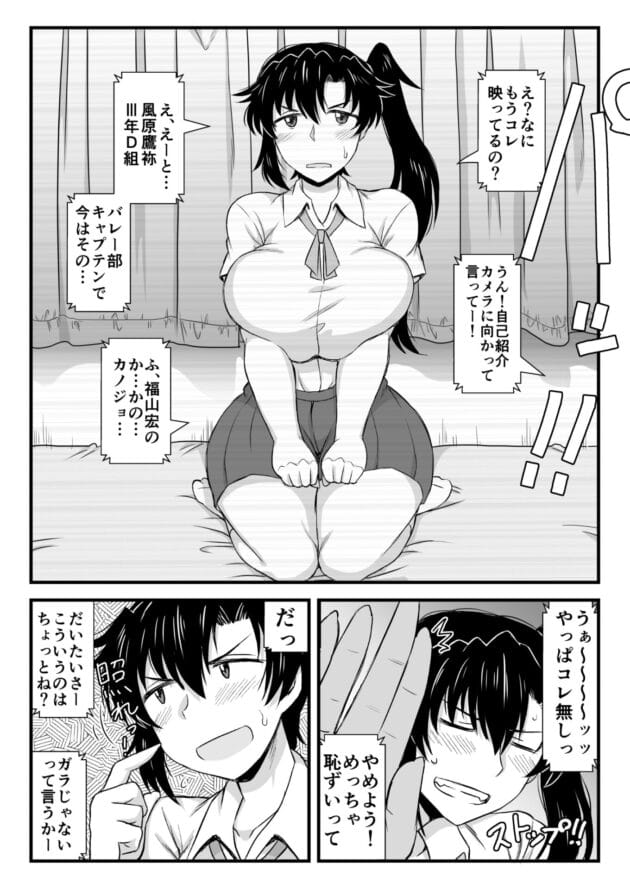 【NTRエロ漫画】グレートキャニオン-姉TRアネトラレ〜僕の大好きなお姉ちゃんがアイツに奪われた話〜DL増量版(22)
