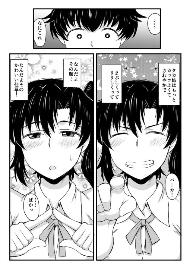 【NTRエロ漫画】グレートキャニオン-姉TRアネトラレ〜僕の大好きなお姉ちゃんがアイツに奪われた話〜DL増量版(24)
