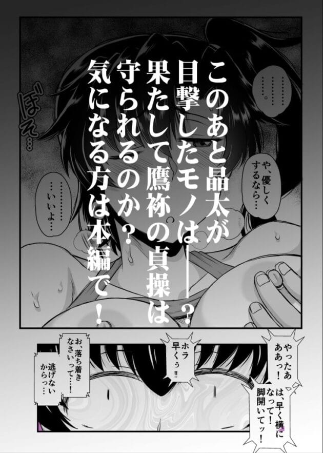 【NTRエロ漫画】グレートキャニオン-姉TRアネトラレ〜僕の大好きなお姉ちゃんがアイツに奪われた話〜DL増量版(27)