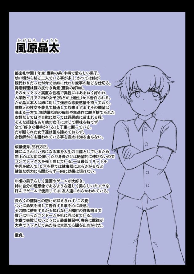 【NTRエロ漫画】グレートキャニオン-姉TRアネトラレ〜僕の大好きなお姉ちゃんがアイツに奪われた話〜DL増量版(3)
