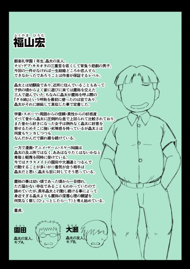 【NTRエロ漫画】グレートキャニオン-姉TRアネトラレ〜僕の大好きなお姉ちゃんがアイツに奪われた話〜DL増量版(4)