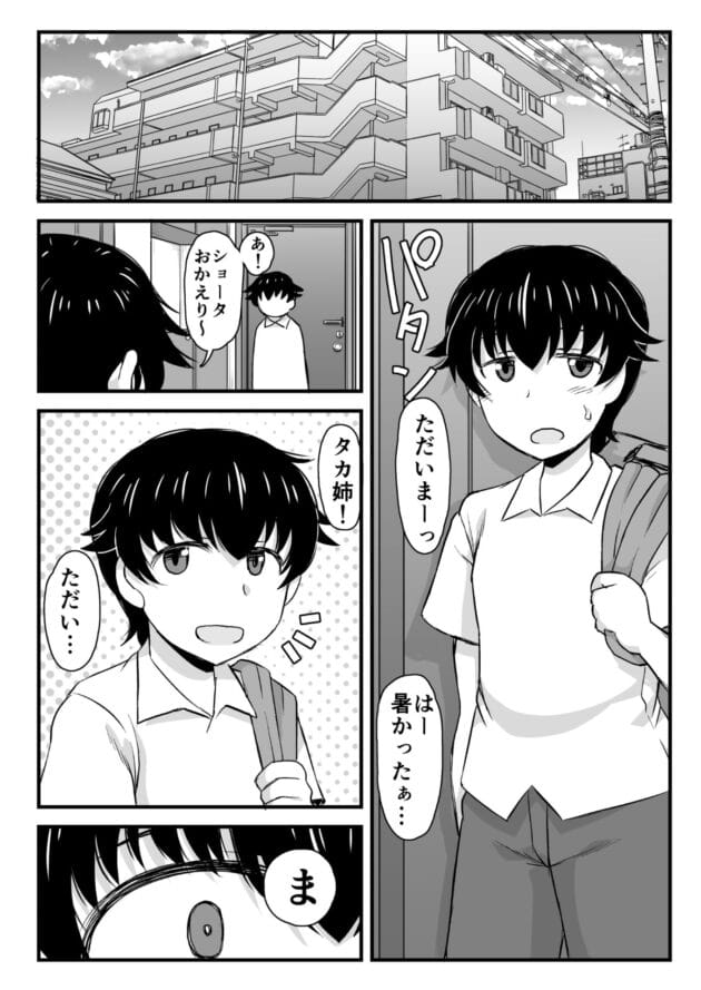 【NTRエロ漫画】グレートキャニオン-姉TRアネトラレ〜僕の大好きなお姉ちゃんがアイツに奪われた話〜DL増量版(8)