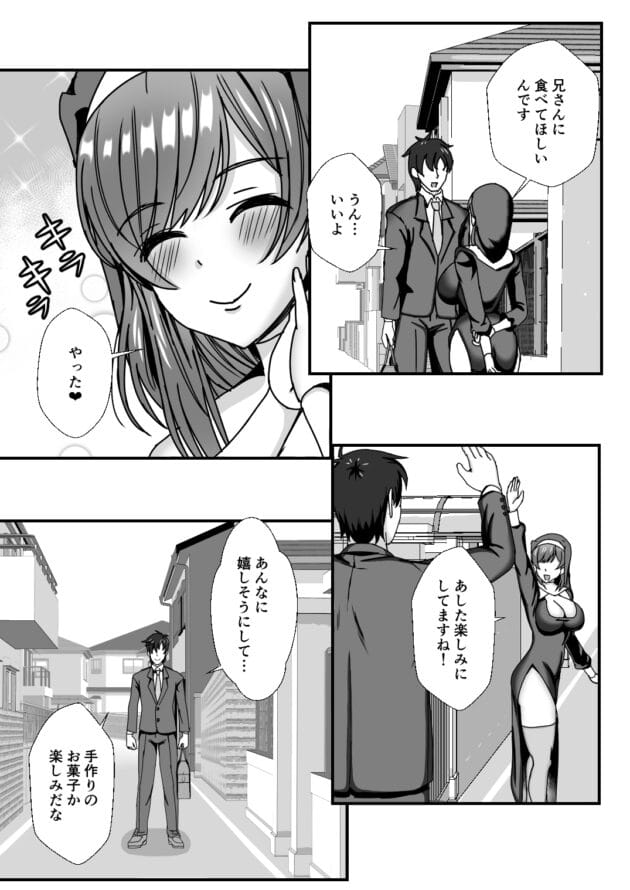 【エロ漫画】義母と義妹と３Pセックスして中出ししたり、シスターに教会で拘束されて寸止め亀頭責めされたりしますー【もっこリッチバニラ味-義母娘ドンッ2杯目-義母妹とシスター母娘は俺のち〇ぽの争奪戦をしている-】(11)