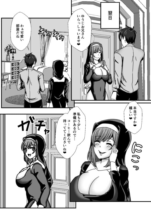 【エロ漫画】義母と義妹と３Pセックスして中出ししたり、シスターに教会で拘束されて寸止め亀頭責めされたりしますー【もっこリッチバニラ味-義母娘ドンッ2杯目-義母妹とシスター母娘は俺のち〇ぽの争奪戦をしている-】(12)