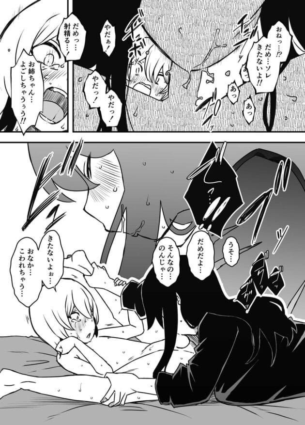 【おねショタエロ漫画】兄の彼女にショタ弟がチンコを大きくするんだけどバレて触られ…【せなか-兄ちゃんの彼女】(4)