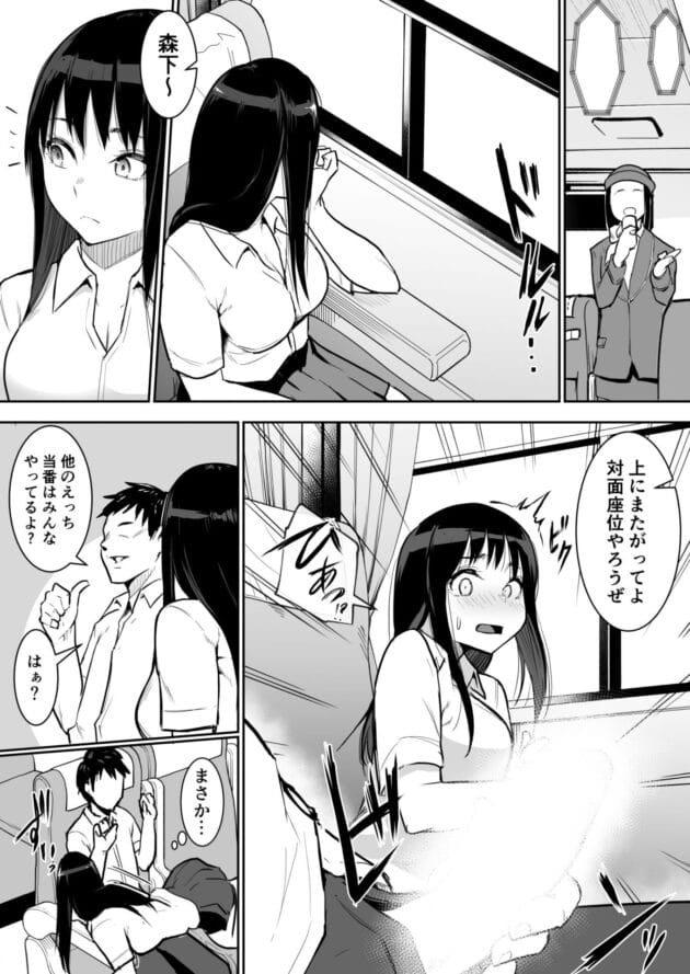 【修学旅行エロ漫画】花森バンビ-修学旅行でえっち当番にサレちゃって(16)