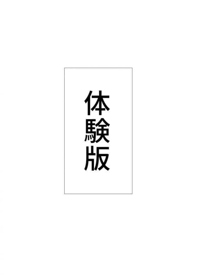 【修学旅行エロ漫画】花森バンビ-修学旅行でえっち当番にサレちゃって(22)