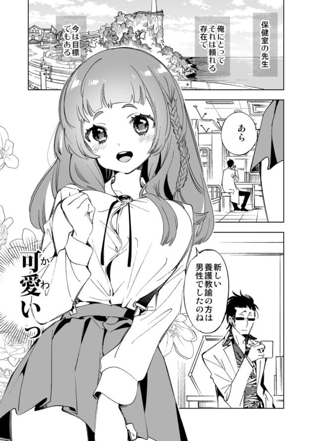 【エロ漫画】かみしき-ワケアリJKの特別指導(15)