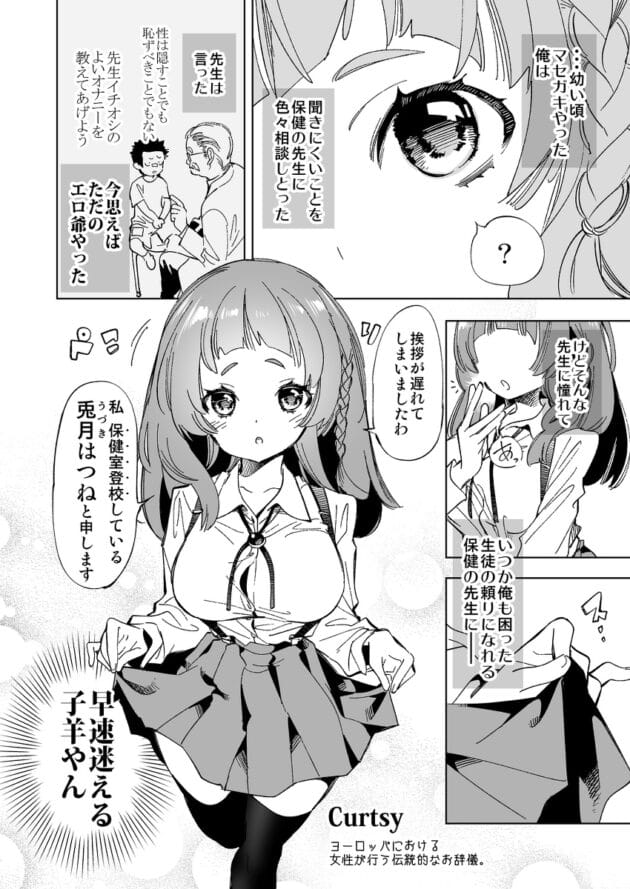 【エロ漫画】かみしき-ワケアリJKの特別指導(7)