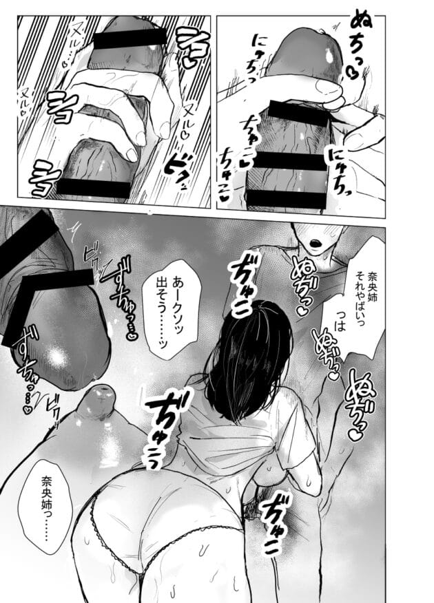 【お姉さんエロ漫画】葦の性交は罪-叔母と甥 〜姉御肌の叔母とひと夏の近親相姦浮気セックス〜前編(10)