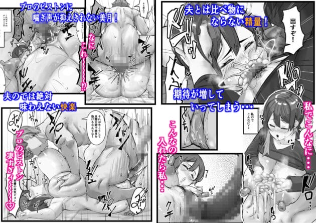 【NTRエロ漫画】爆乳妻を担保に金を借りた旦那の末路【爆π堂-糸目の妻が寝取られたのは全て僕が原因だ・・・】(25)