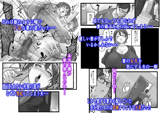 【NTRエロ漫画】爆乳妻を担保に金を借りた旦那の末路【爆π堂-糸目の妻が寝取られたのは全て僕が原因だ・・・】(26)