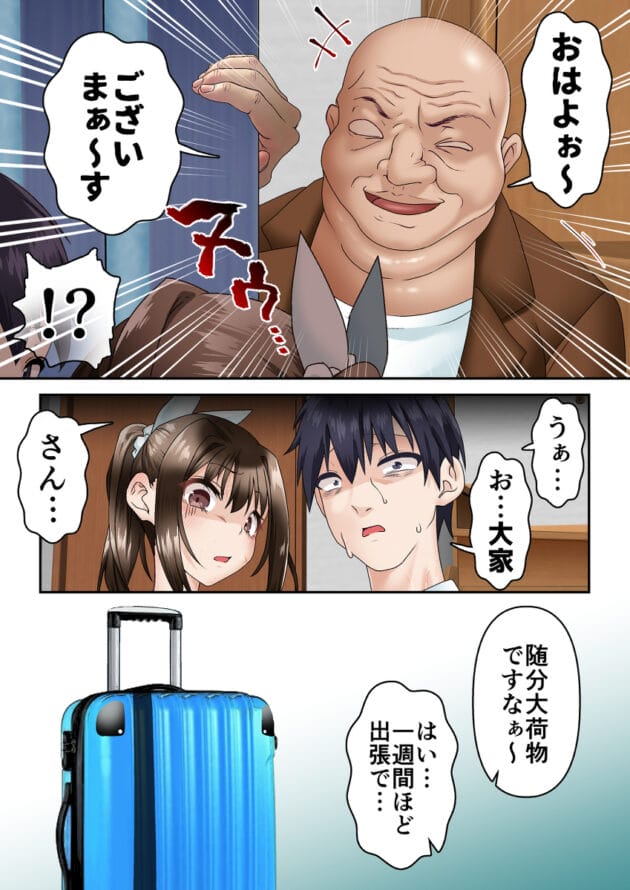 【エロ漫画】旦那の借金返済の為に抱かれる人妻は美しい【白猫屋/寝トラレ奥様と変態大家 vol.1】(10)