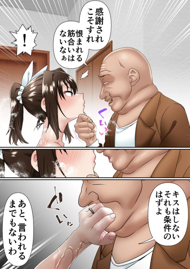 【エロ漫画】旦那の借金返済の為に抱かれる人妻は美しい【白猫屋/寝トラレ奥様と変態大家 vol.1】(20)