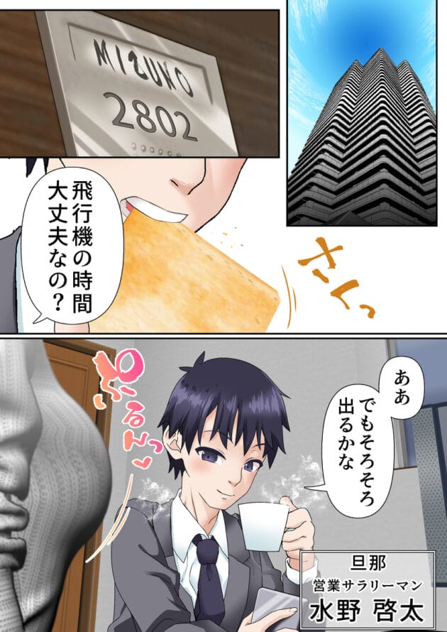 【エロ漫画】旦那の借金返済の為に抱かれる人妻は美しい【白猫屋/寝トラレ奥様と変態大家 vol.1】(7)