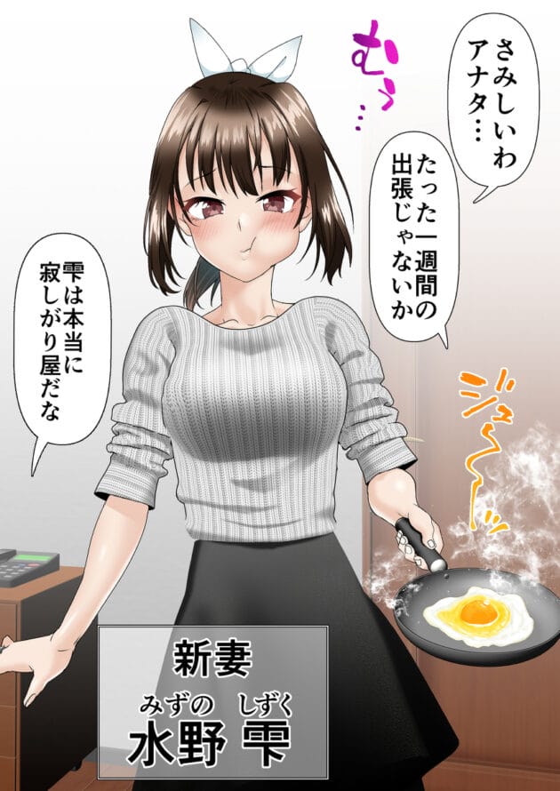 【エロ漫画】旦那の借金返済の為に抱かれる人妻は美しい【白猫屋/寝トラレ奥様と変態大家 vol.1】(8)