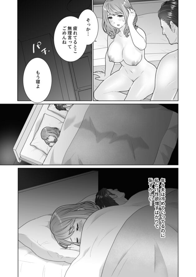 【美人妻NTRエロ漫画】美人妻が、旦那がセックスしてくれないから若い男と…【エロ同人 一途でいさせて 無料】(10)