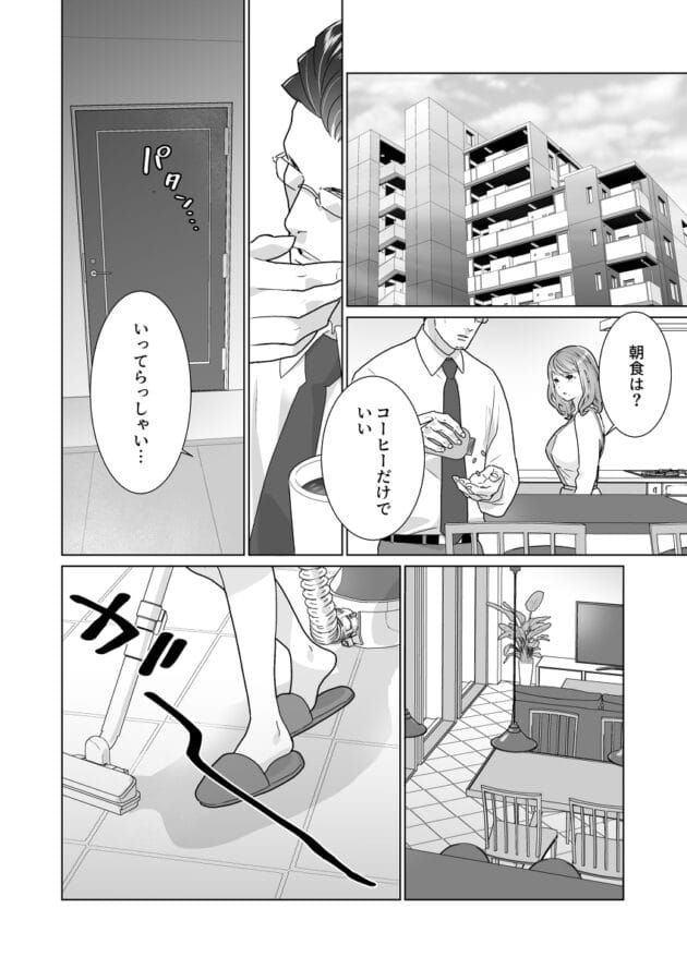 【美人妻NTRエロ漫画】美人妻が、旦那がセックスしてくれないから若い男と…【エロ同人 一途でいさせて 無料】(11)