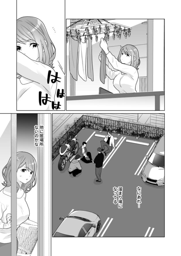 【美人妻NTRエロ漫画】美人妻が、旦那がセックスしてくれないから若い男と…【エロ同人 一途でいさせて 無料】(12)