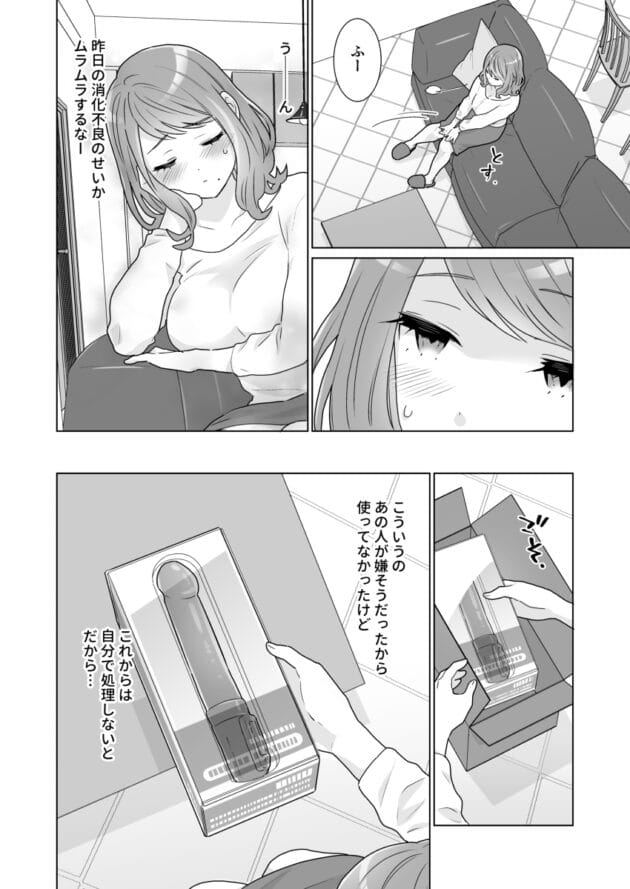 【美人妻NTRエロ漫画】美人妻が、旦那がセックスしてくれないから若い男と…【エロ同人 一途でいさせて 無料】(13)