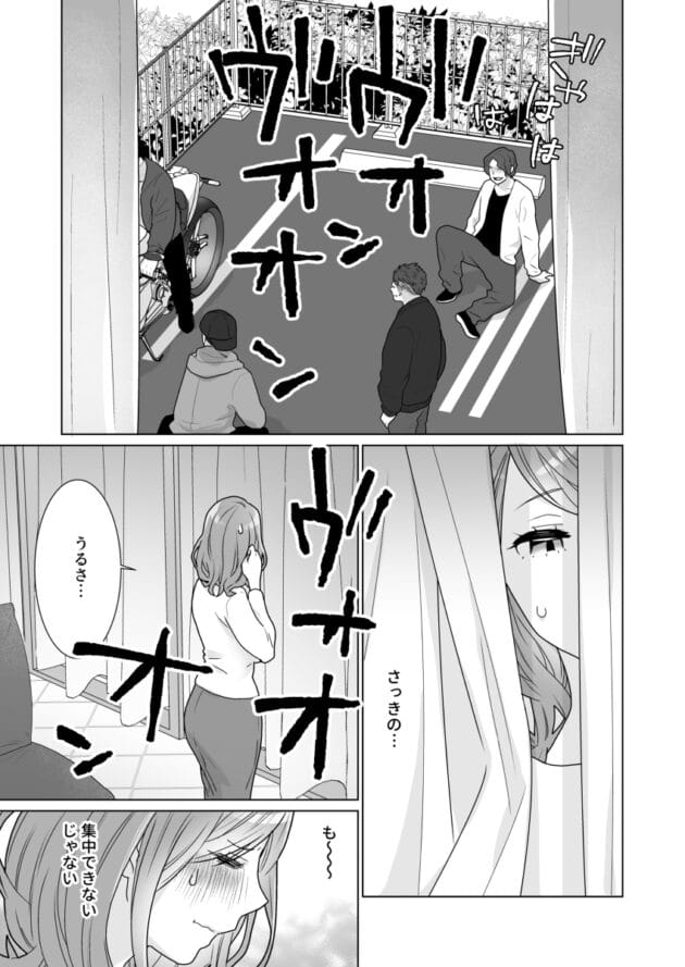 【美人妻NTRエロ漫画】美人妻が、旦那がセックスしてくれないから若い男と…【エロ同人 一途でいさせて 無料】(15)